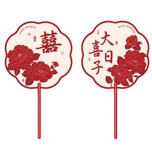 接亲伴娘团扇子结婚礼用品大全新娘晨袍拍照道具中式手持秀禾喜扇