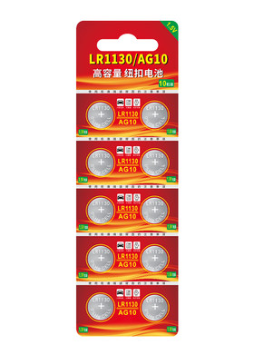 LR1130AG10纽扣电池用手表电子