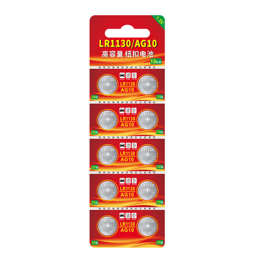 LR1130纽扣电池AG10 LR1131 LR54 3891.5v适用于玩具电子手表计算防盗器SR1130耳朵助听器手电筒电子台历电池