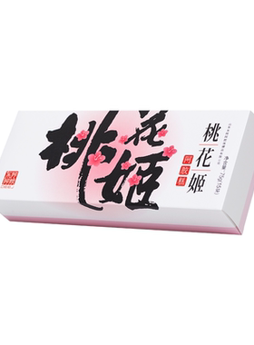 东阿阿胶阿胶糕真空锁鲜