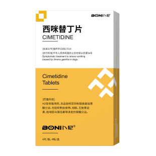 卜尼宠物西咪替丁片狗狗呕吐止吐药益生菌猫咪呕吐吐黄水调理肠胃