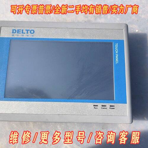 DELTO鼎尔特触摸屏议价维修