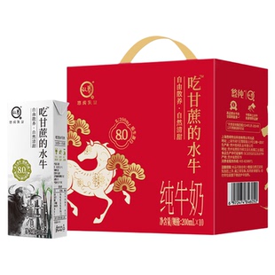 【年货礼盒】认养吃甘蔗的水牛奶200ml*10*3箱水牛纯奶学生儿童奶