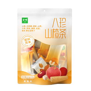 金晔八珍山楂条儿童休闲零食无添加色素防腐剂135g*3袋独立小包装