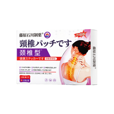 【100%除裉】脖子僵硬酸痛头晕