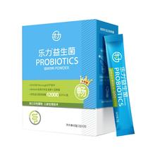 乐力大人儿童肠胃女性成人益生菌