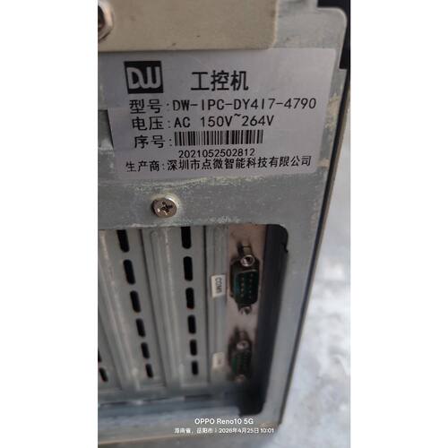非标价工控机i74790DWIPCDY41747901议价