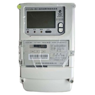 杭州炬华华立海兴三相四线智能电能表互感器峰平谷4G远程电表380V
