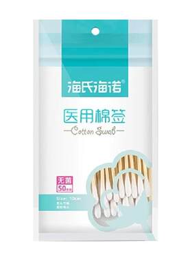 海氏海诺医用棉签无菌多用途