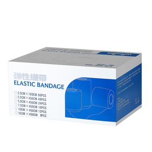 医用自粘弹力绷带卷医疗足球运动脚踝护脚腕固定弹性绑带护指纱布