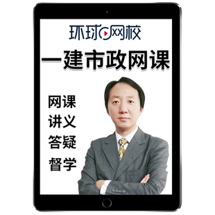 2026年一建建筑实务龙炎飞网课官方教材一级建造师建筑工程管理与实务案例精讲课视频课程课件电子版讲义历年真题考试题库教程2025