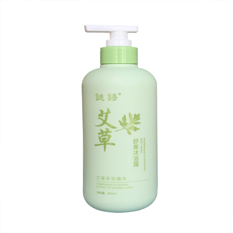 淋浴艾草沐浴露正品官方旗舰店品牌除螨儿童女男洗澡沐浴乳液