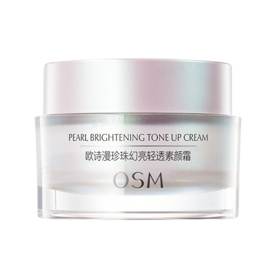 欧诗漫轻透合一遮瑕裸妆素颜霜