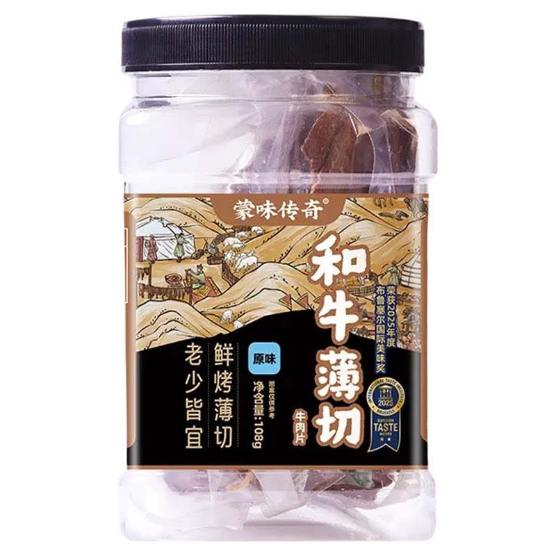 昔日印象和牛薄切风干牛肉脆片牛肉薯片烘烤牛肉片牛排脆薄脆肉干