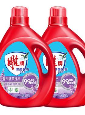 雕牌除菌洗衣液2.5kg*2大瓶装10斤装家庭用实惠装官方正品旗舰店