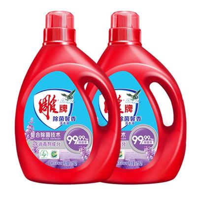 雕牌除菌洗衣液2.5kg*2大瓶装10斤装家庭用实惠装官方正品旗舰店