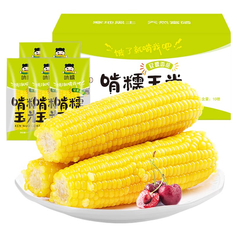 啃糯黄糯玉米2025新鲜采摘甜玉米即食真空锁鲜玉米棒正品官方旗舰