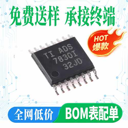 原装ADS7830IPWRTSSOP16具有I2C接口的8位8通道采样AD转换器