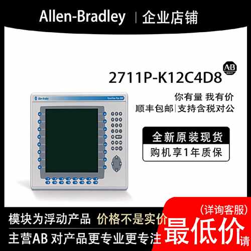 2711PK12C4D8AB罗克韦尔PLC模块输入输cpu质保