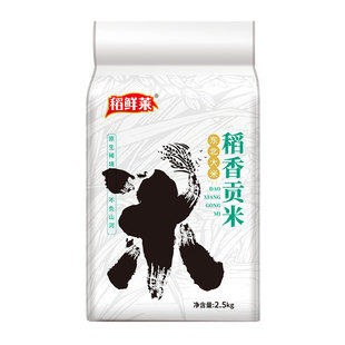 正宗东北稻香贡米2.5kg真空包装黑龙江大米当季新米产地直发