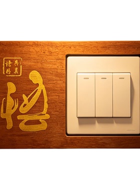 实木开关贴中式雕刻描金防尘