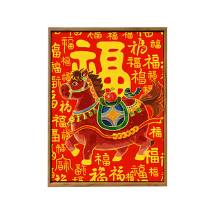 金福骏马百福图DIY数字油画手工绘填充涂色马年新年高级感装饰画