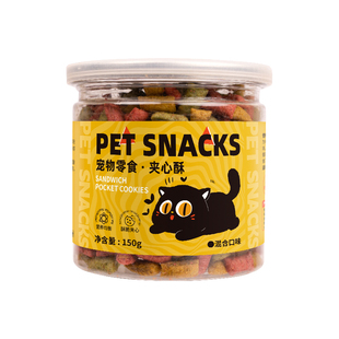 猫零食夹心酥饼干猫咪磨牙牛奶蛋黄注心营养磨牙助排毛球猫零食罐