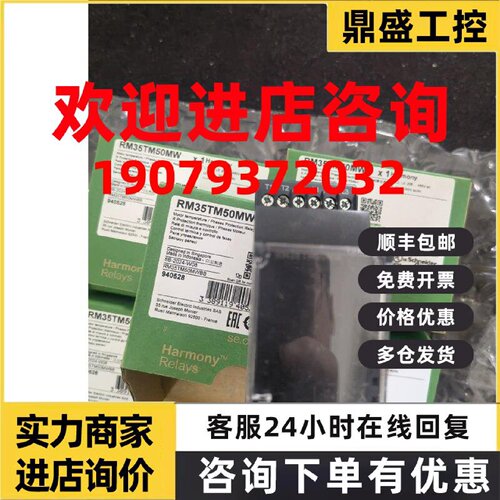 议价施耐德RM35TM50MW/TF30/JA32MR/WM22TG20/RM22TR33/31/35TM25
