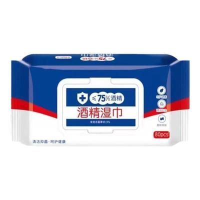 【80抽】酒精湿巾学生擦手湿巾
