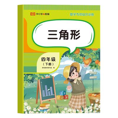 2026版荣恒语文数学专项训练