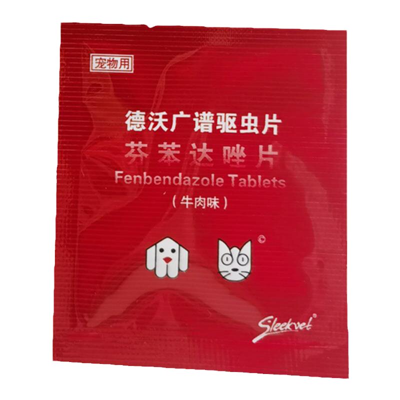 德沃宠物犬猫体内驱虫药口服
