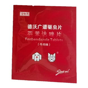 德沃狗狗猫咪体内驱虫药绦虫蛔虫线虫牛肉风味柯基泰迪通用打虫药