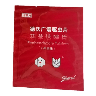 德沃宠物犬猫体内驱虫药口服