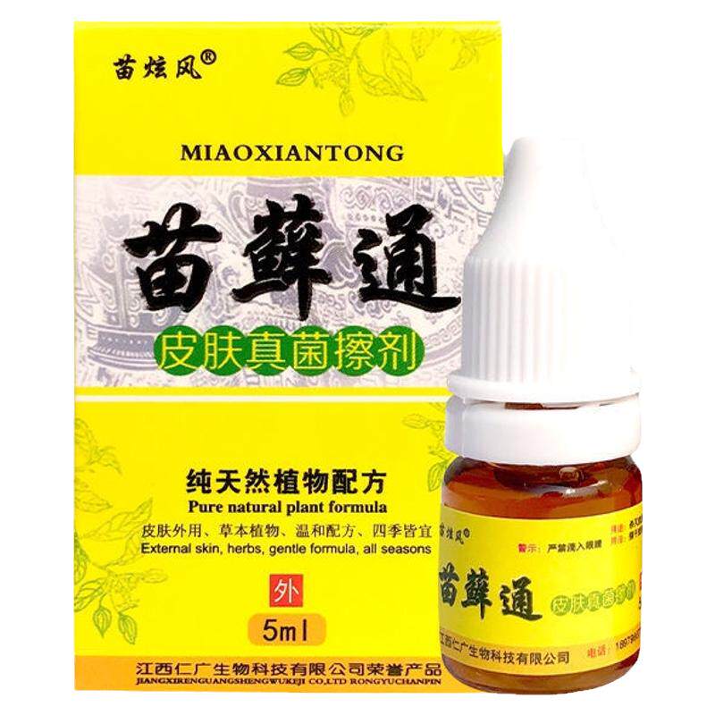 苗炫风苗藓通皮肤真菌搽剂抑菌液皮肤痒止痒起藓皮屑脱皮痒水泡