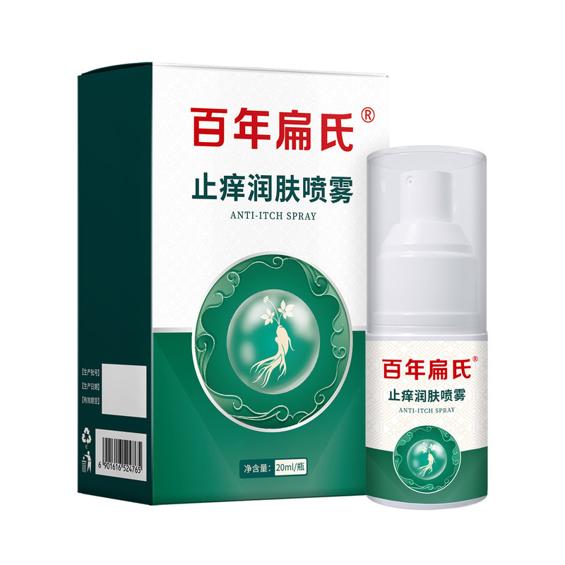 百年扁氏止痒润肤喷雾颈肩腰膝植物精华保湿舒缓改善干燥喷雾设计