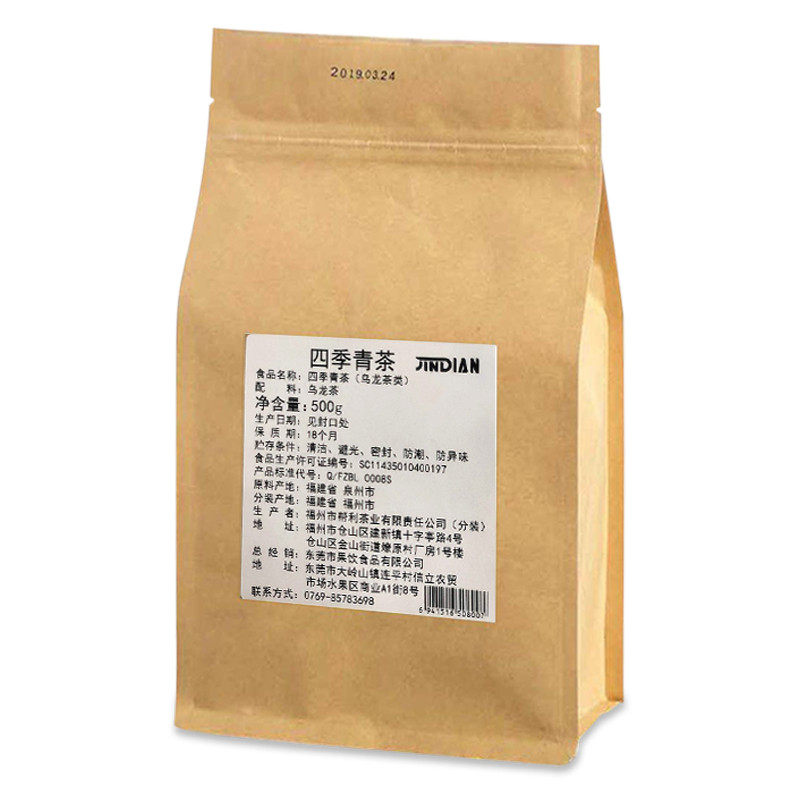 帮利炭烧乌龙散茶茶叶500g 碳培乌龙茶奶茶店商用原材料贡茶奶盖
