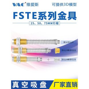 包邮 VAC机械手支架真空吸盘金具座连接件配件FSTE 75G1 AG25