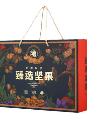 原创干果每日坚果礼品盒包装空盒