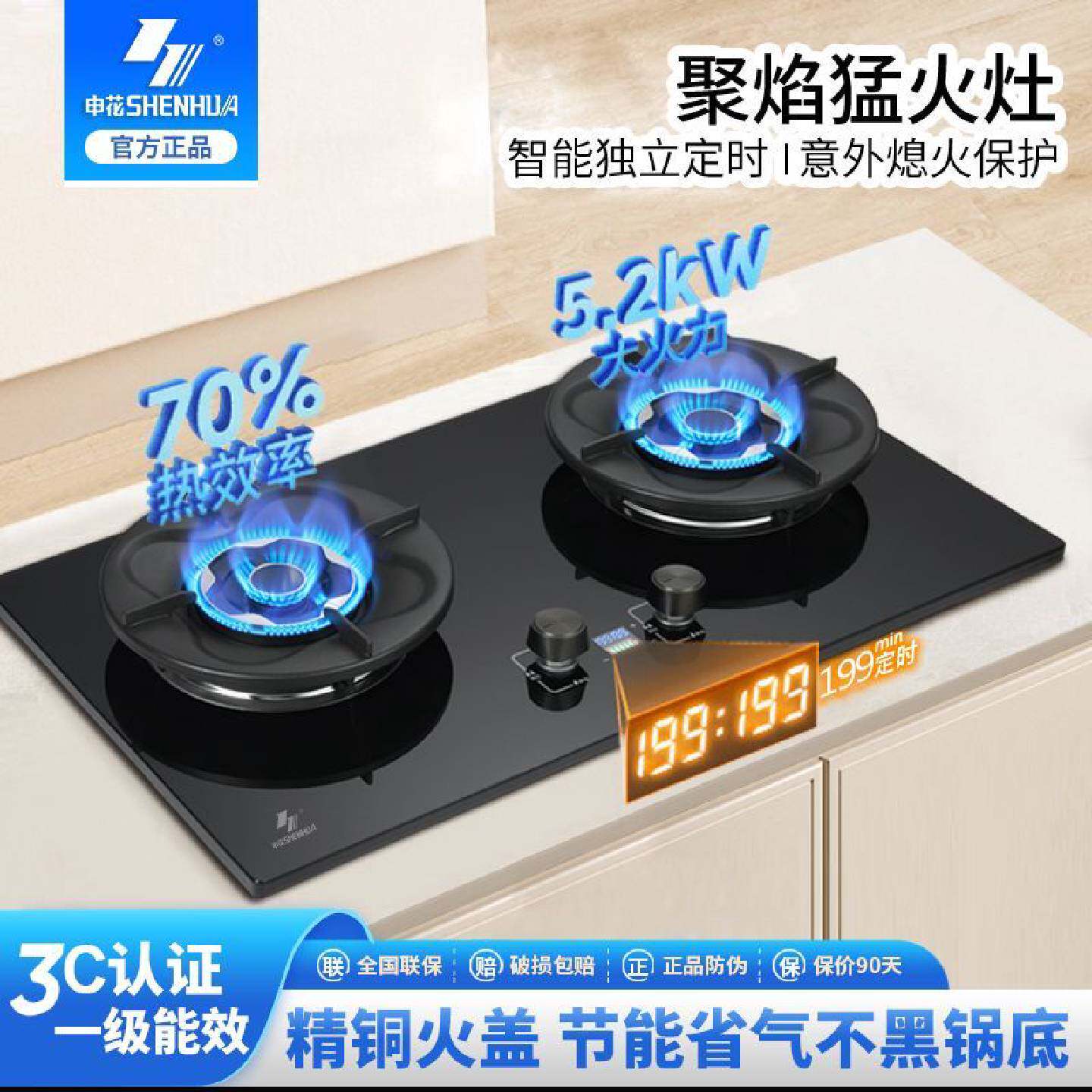 申花家用燃气灶双灶节能大火力煤气灶天然气液化气灶台嵌两用炉具