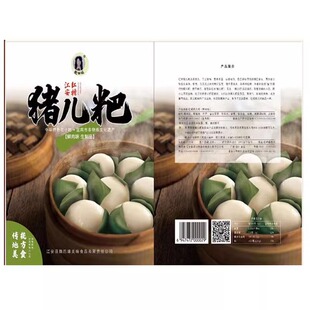 四川特产宜宾红桥猪儿粑江安叶儿粑手工制作糯米团子早餐点心小吃