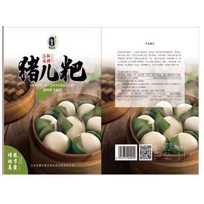 四川特产宜宾红桥猪儿粑江安叶儿粑手工制作糯米团子早餐点心小吃