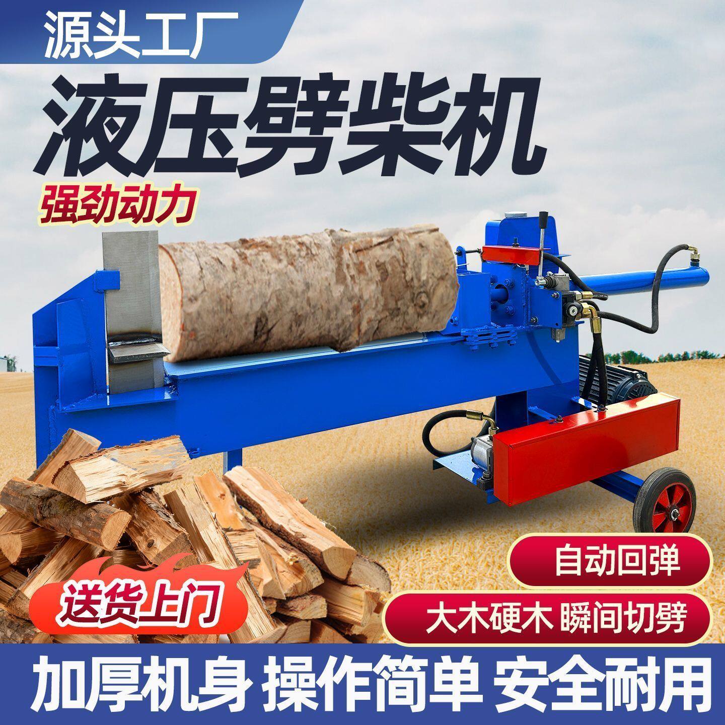 液压电动劈柴机小型家用劈木机多功能干湿两用破木机破柴机全自动