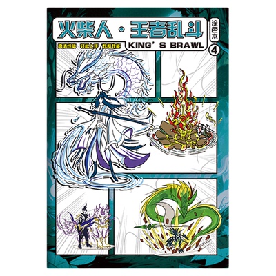 新款火柴人王者乱斗二次元线稿