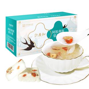 许广和阿胶燕窝银耳羹冲泡即食冻干鲜泡燕窝饮女生滋补品中秋送礼