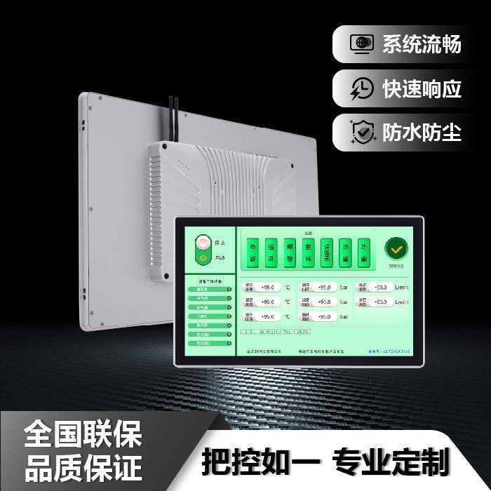 10.1/13.3/15.6/18.5寸工控一体机嵌入式防尘全封闭触摸显示器