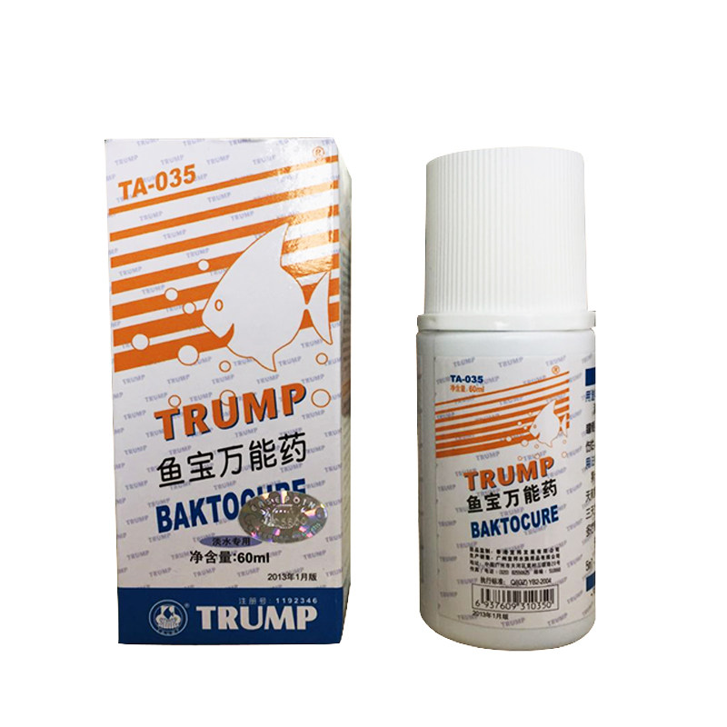 观赏鱼药水皇牌鱼宝万能药热带