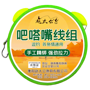 吧嗒嘴线组戳拱钓冬春季草洞钓成品线组吧嗒嘴专用钩配重翻转钩