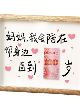 母亲节相框摆件高级感纪念礼物
