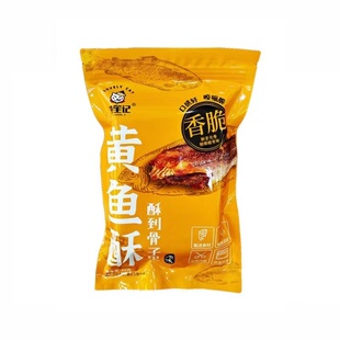 燕笙记黄鱼酥老海公小黄鱼香酥小鱼干零食小吃即食孕妇儿童黄花鱼