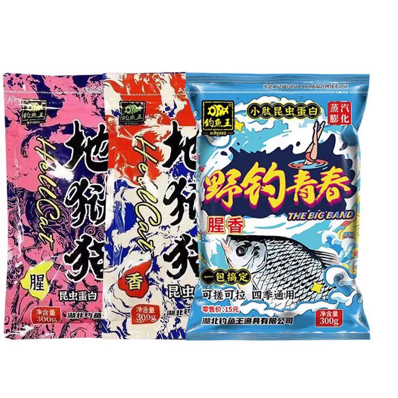 【宠粉福利】地狱猫钓鱼品牌青春套餐综合膨化福利鱼饵配方通杀渔